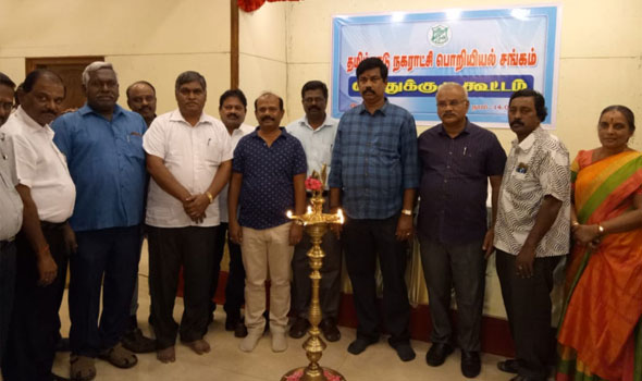 தமிழ்நாடு நகராட்சி பொறியியல் சங்கம் - பொதுக்குழு கூட்டம்